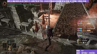 【沐】艾爾登召喚篇30-5 天空5