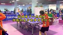 拉球有了一点进步
但练的太少竞争力不行了#乒乓球 #乒乓球比赛