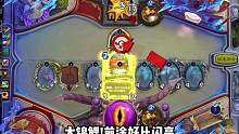 给他一个奔雷大马，他要摧毁炉石传说#炉石传说 #游戏 #暴雪
