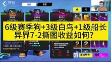 6级赛季狗速刷100+刻7-2带了的额外收益 #火炬之光无限 #火炬之光ss3季前赛 #火炬之光无限