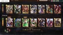真好玩啊#三国杀十周年 #三国杀
