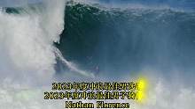 近日，在葡萄牙的纳扎雷召开了2023 New Big Wave Challenge，其中Nathan