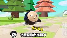 哈哈哈哈心疼小黑蛋一秒#游戏日常 #骚操作秀一波 #蛋仔派对#蛋仔派对喜羊羊联动#蛋仔派对福利