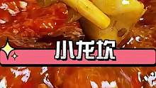 #陆良网探店  成都火锅排队王！小龙坎火锅！#小龙坎 #火锅 #没有什么是一顿火锅解决不了 #好吃上