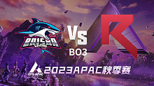 BS vs 越南RK APAC秋季赛