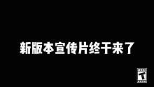 荒芜之地宣传片终于发布，雷诺是中立宇宙英雄牌！#炉石传说 #暴雪 #暴雪嘉年华