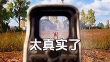 真实的游戏，太紧张根本无法专心瞄准#战术小队 #squad #steam游戏 #击杀集锦 #真实