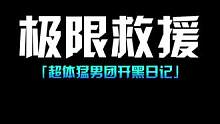 这兄弟真的把哥帅到了！@和平开黑酱