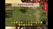 英雄年代##