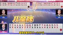 手握22+AAAA+飞机天牌打不赢？这还是兵器谱第一大神吗？#斗地主的百种姿势 #jj斗地主 #残局
