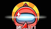 太空杀：鲨魂觉醒模式！警长疯狂带节奏，都不需要内鬼出手！ #太空杀 #太空行动  #游戏解说员阿秋
