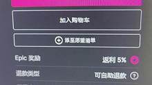 e父喜加一！请继续转告steam我又在e父这回不去了！亚马逊prime gaming喜加一送出原24