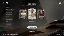 【FC24】看窗UT每日资讯40：百夫长巴雷拉SBC上线！ #足球游戏 #FC24资讯 #FC24