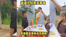 邋遢小伙来买零食，老板看起来有点不耐烦 #童年味道 #童年