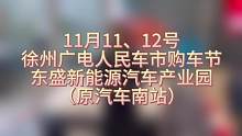 徐州广电“朋友圈”
北京现代 驾到！
真朋友，真实惠！
买车，不让你吃亏！
️玩车，让你尽兴而归！️