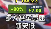 【个位数 新史低】WRC 7 一折¥7入库 直接变神作#steam #steam游戏 #联机游戏 #