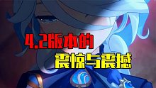 我玩原神的第404天：水神死刑？前瞻的“震惊”与“震撼”！