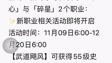11月9号的更新内容怎么又没有金徽记的解决办法呢？#晶核coa #晶核coa攻略 #游戏日常