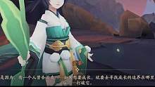阴阳师全剧情莹草-渺念之旅（第7集） #阴阳师   #阴阳师剧情   #GMV   #萤草   #渺