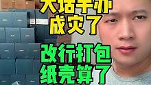 #大话西游2经典版 #大话西游2 #新大话西游2   手办成灾了。这一波惨啊！