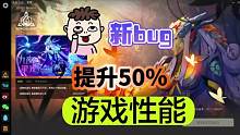 火炬之光无限，新bug可以提升50％游戏性能！兄弟们抓紧学起来！ #火炬之光无限 #手游 #暗黑