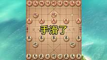 #喜欢象棋关注我 这一手悔棋，20年的功夫
