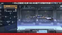 98K星神除了受击无上扬，狙击手的呼吸管不管用呢 #穿越火线枪战王者 #cf手游山海长卷 #cf手游