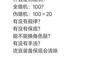 强化教学，装备流浪到底有没有用？#晶核coa #晶核coa攻略 #干货分享 #教程攻略#强化