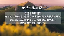 呼吸困难(6)