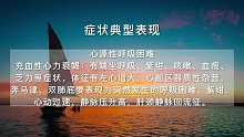 呼吸困难(7)