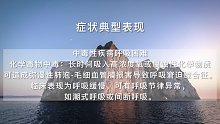 呼吸困难(11)