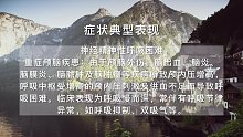 呼吸困难(14)