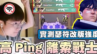 【無畏契約】壹決觀眾QA實測????│瓦羅蘭特│VALORANT│乖兒子