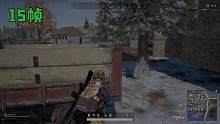 #PUBG #绝地求生 老玩家带你体验显示器与hz刷新率与游戏帧数的区别。