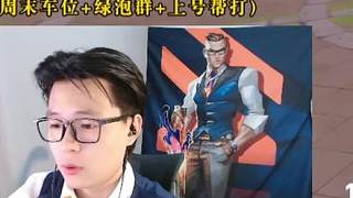 看看怎么個事？#無畏契約壹決高下 #無畏契約壹決上線