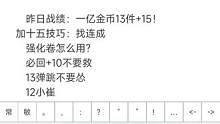 晶核强化教学，一天13把+15是什么体验？#晶核coa #晶核coa攻略 #干货分享 #教程攻略#游