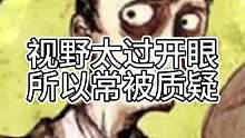 视野太过开眼，好人质疑狼人怕（中）#狼人杀 #镜影迷踪