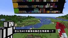 我的世界：你认为哪种生物最难收集？是烦人的唤魔者？还是恶魂？ #我的世界 #Minecraft #这