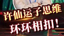 下棋时常找不到方向？看完这局绝对有启发！#jj象棋 #象棋