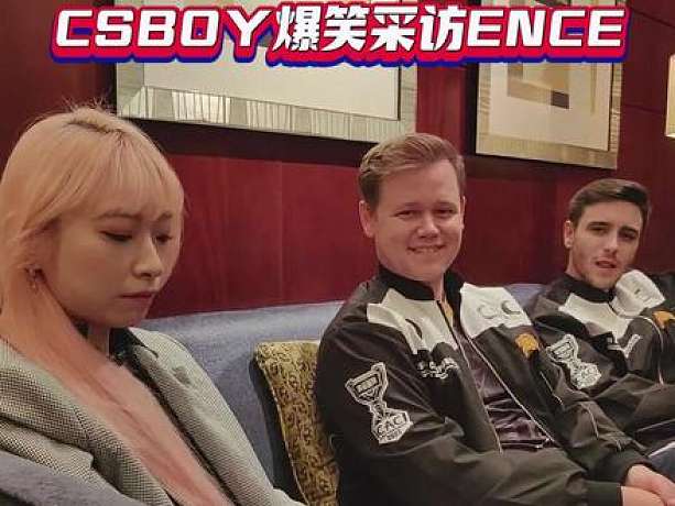 csboy爆笑采訪ENCE
#csgo #cs2 #csgo馬西西 #captainmo #上抖音看