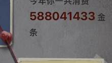 赚五亿花五亿＝分币不挣（我是平民 ） 你们多少发出来看看 #明日之后赚金计划 #明日之后