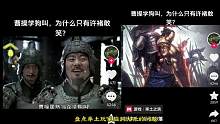 每一个问题都相当炸裂，你还知道哪些炸裂问题？#率土之滨 #率土星推计划 #三国 #脑洞大开 #曹操