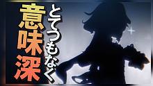 【原神/熟肉/Aster】芙宁娜角色演示 盛大的闹剧一场 究竟蕴含多少枫丹真相？最爱音乐真君 角色演