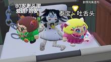 改编自同名游戏的13号病院，里面有各种各样不同的精神病人，快和鸡块三姐妹来诡异的医院练练胆#蛋仔派对