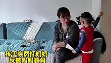90后父母整顿逆子 反向育娃，专治各种不服。#反向育娃 #90后父母新式带娃 #看一遍笑一遍 #专治