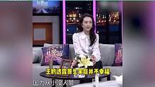 王鸥原生家庭曝光引全网共情，被传怀孕后首发动态，假装无事发生