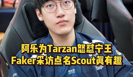 SCOUT-搜索-专找直播-虎牙直播