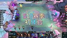 s10赛季凯隐居然可以给小小英雄加血！#云顶之弈 #云顶s10