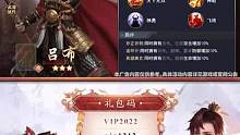 名将传终于出小游戏了！开局140连抽，SSR神级武将免费领！