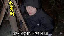 张天琪这样的，丢荒岛求生应该活不过三天#日常vlog #户外